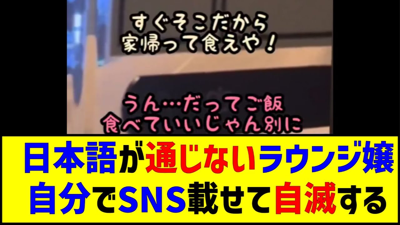 札幌のラウンジ嬢さん、タクシー車内でご飯を食べる。運転手から「飲食禁止だよ！」と怒られるも、逆に「いいじゃんご飯くらい食べても」と食い下がる。