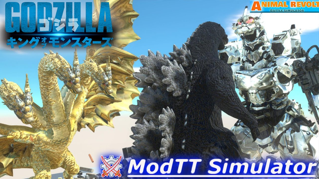 MODのゴジラ、キングギドラ、機龍がチート級強さｗ人類は駆逐されてしまうのか?! アニマルレボルトバトルシュミレーター実況 | ＃373