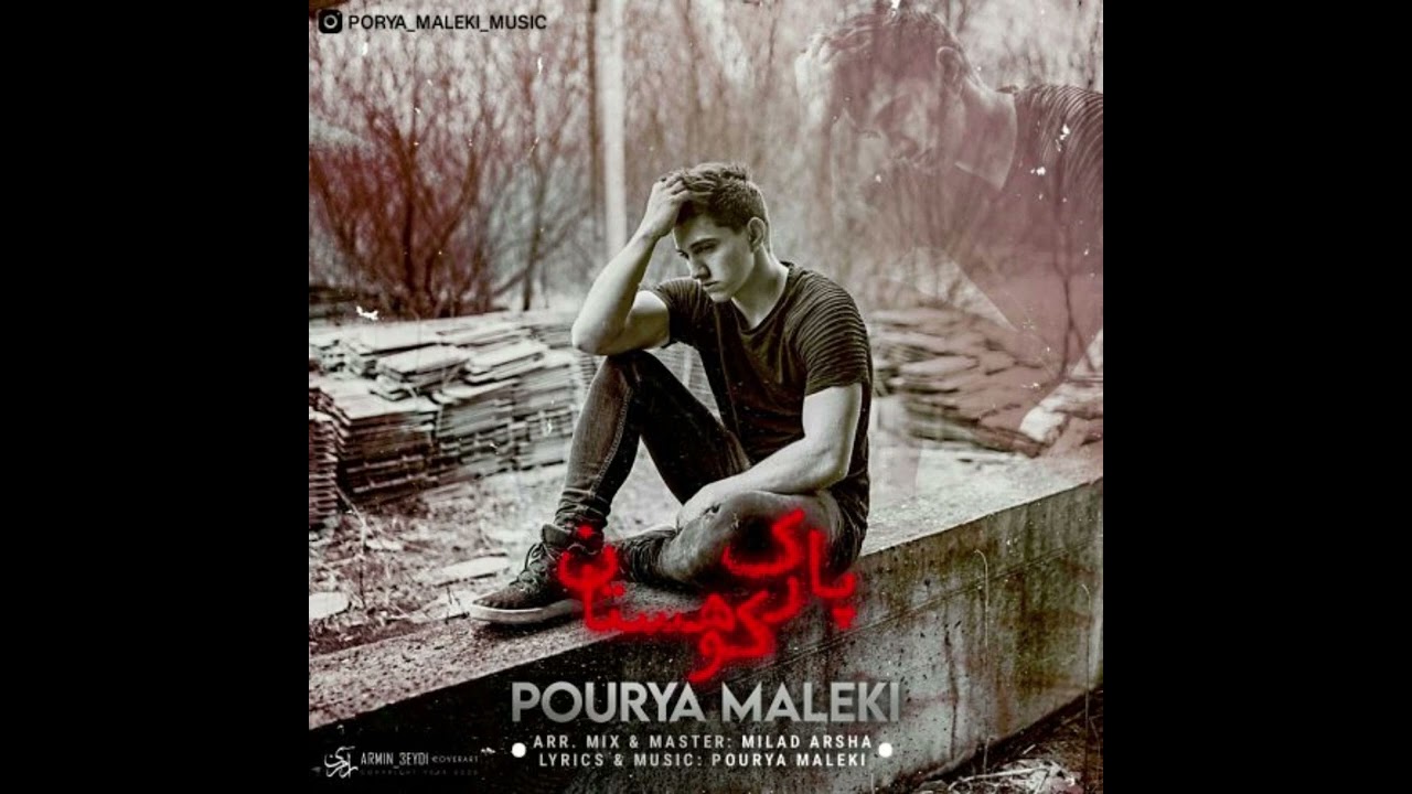 Pourya Maleki - Park Kohestan