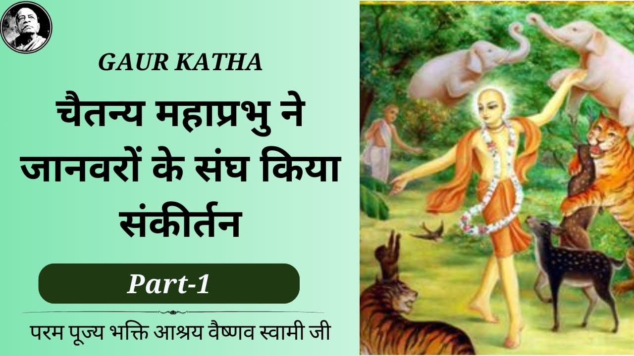 Gaur Katha | ISKCON Kota | HH Bhakti Ashraya Vaisnava Swami