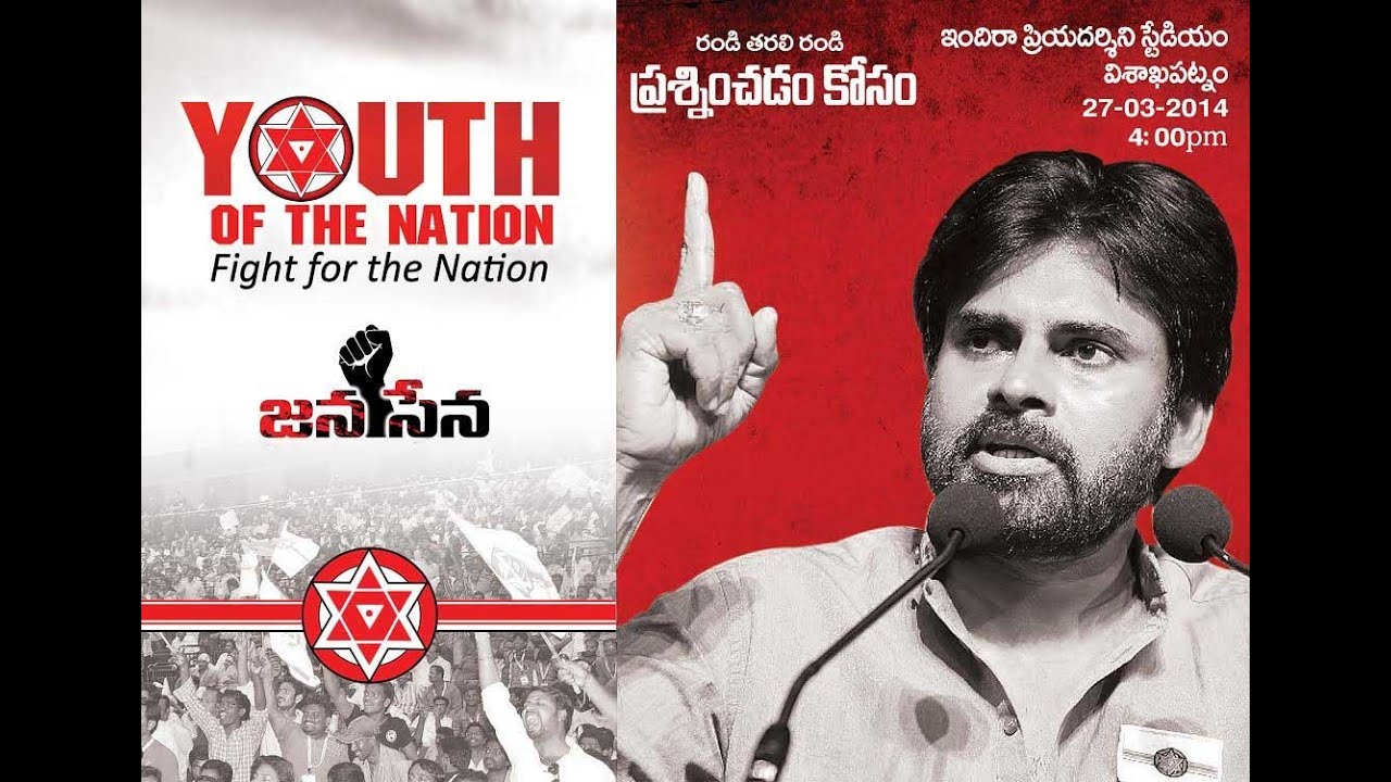 Pawan Kalyan Speech LIVE From Vizag - Janasena Party Book Launch - 27th March | Silly Monks