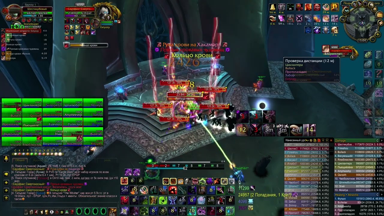Анхоли ДК/Unholy Death Knight 23.0k dps Саурфанг/ Saurfang