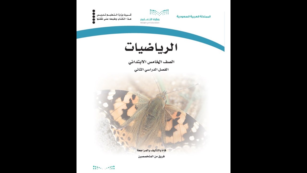 شرح لدرس الاحتمال والكسور للصف الحامس