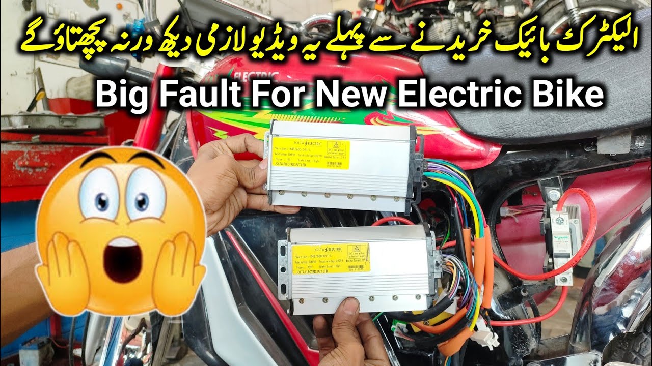 Big Fault For New Electric Bike || Electric bike low speed problem solve