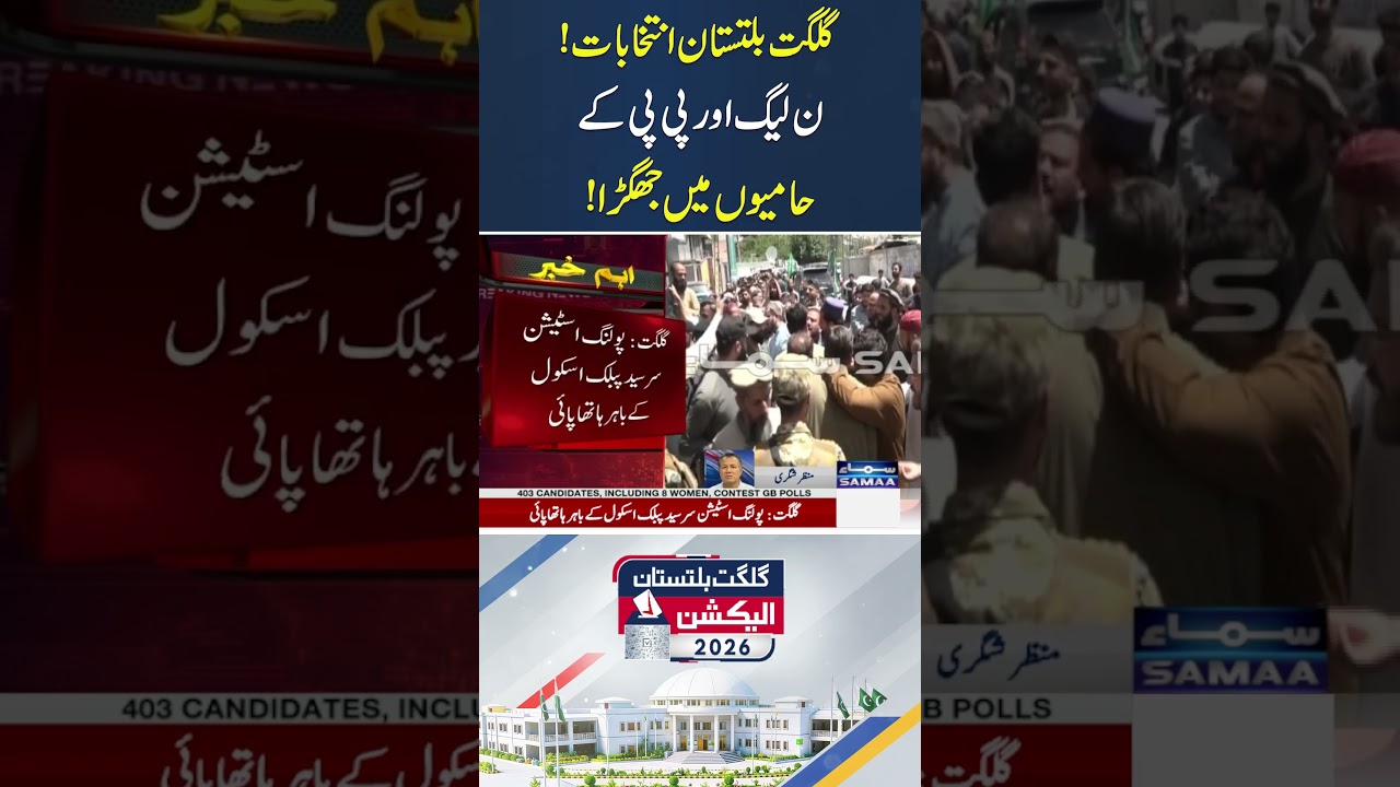 Gilgit-Baltistan Polls Turn Tense | Clashes Between PML-N, PPP Activists | #Shorts | Samaa TV