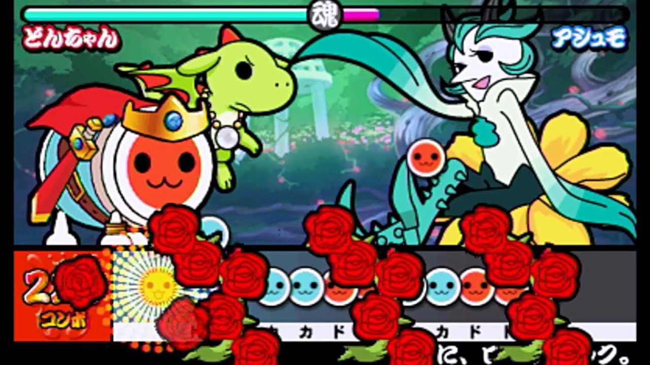 【太鼓の達人3DS】VSアシュモ(辛口)