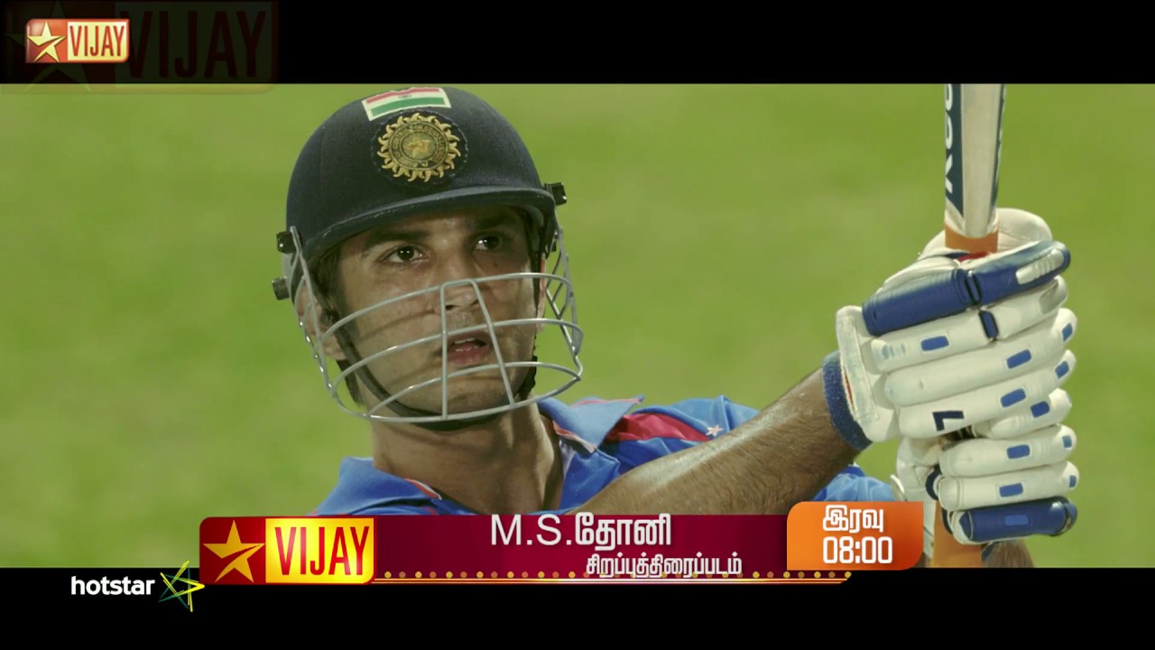 Tamil New Year Special | MS Dhoni - Promo 1
