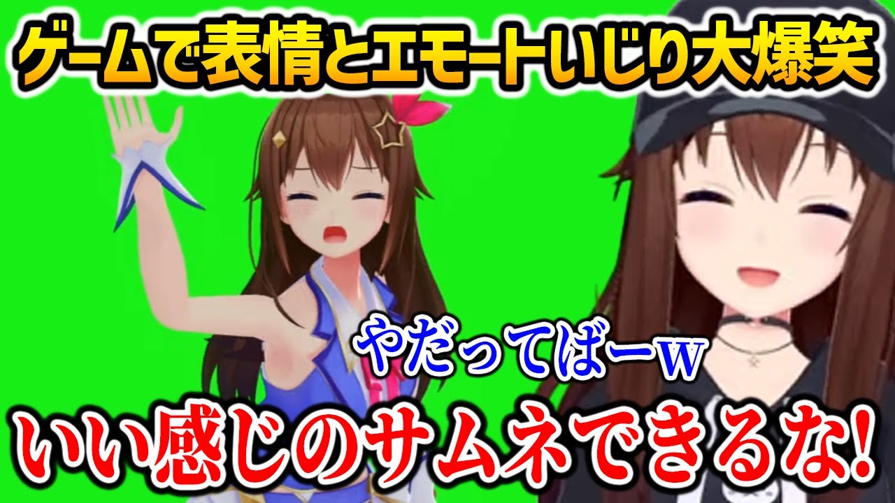 ゲームで自分の表情とエモートをいじり大爆笑、サムネを作成しようとするそらちゃん【ホロライブ】