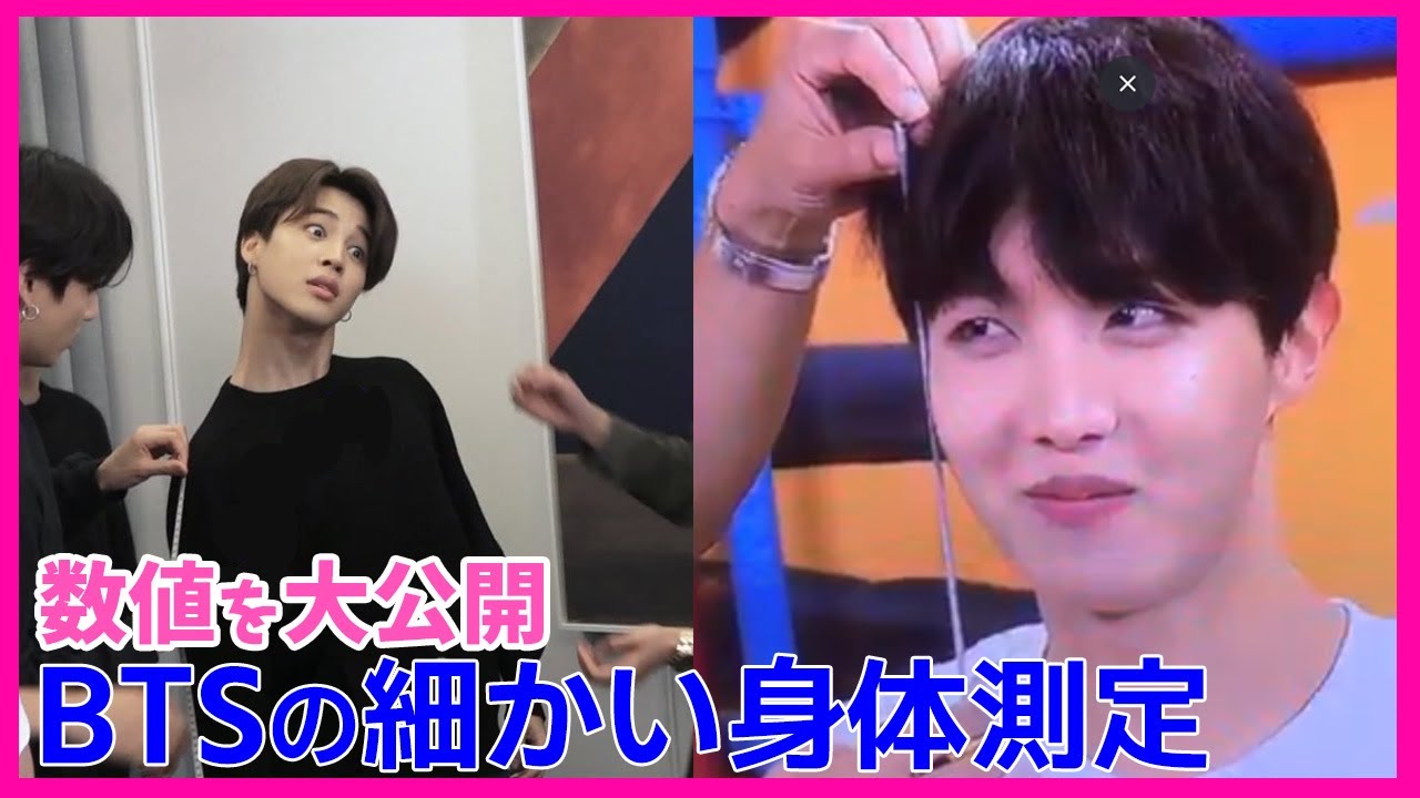 【BTSの身体測定】メンバーのサイズを測定！肉体美が丸わかり！