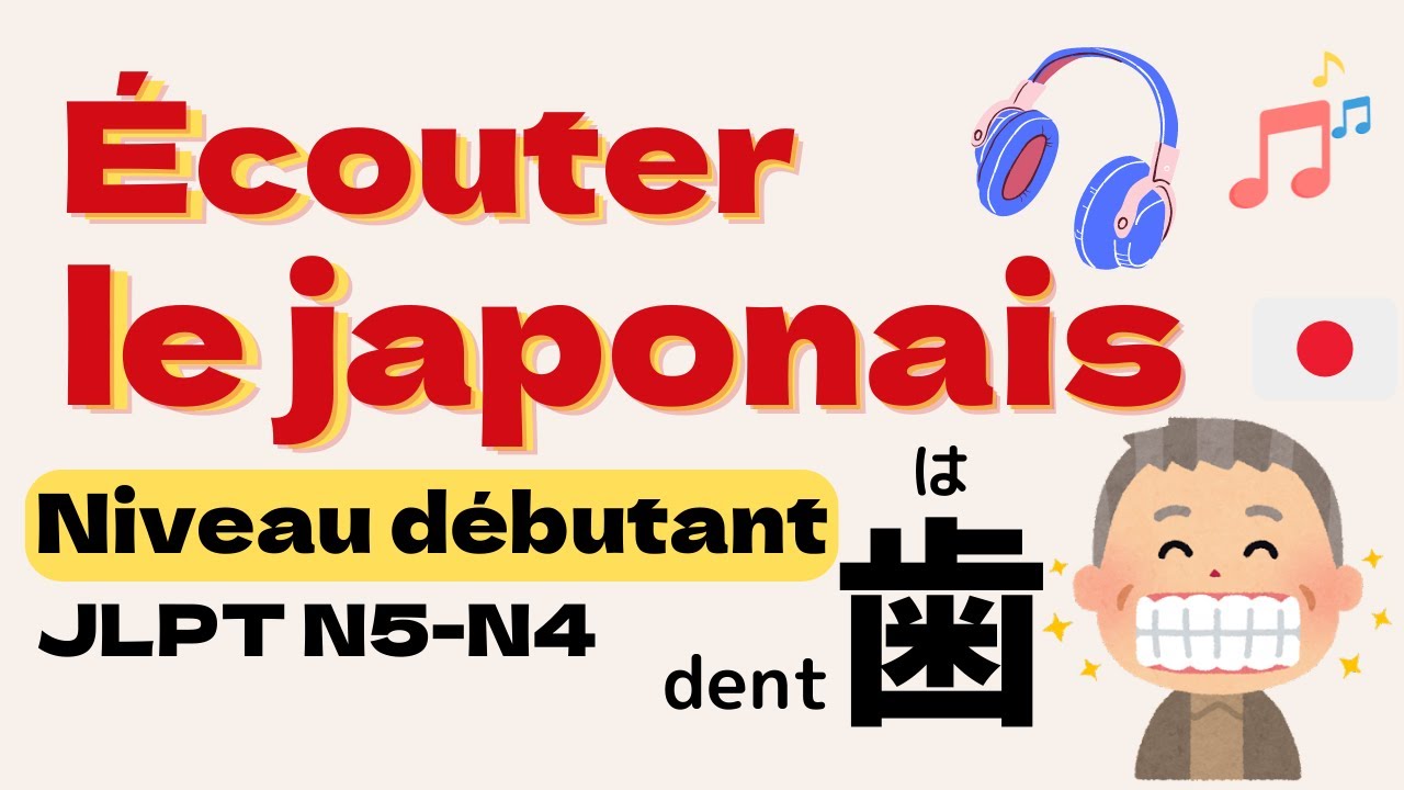 Dents 歯: Compréhension orale en japonais JLPT N5-N4 歯（は）niveau débutant