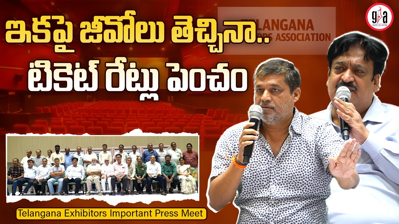 Producers Shirish & Sunil Narang | Telangana Exhibitors Important Press Meet  | greatandhra.com