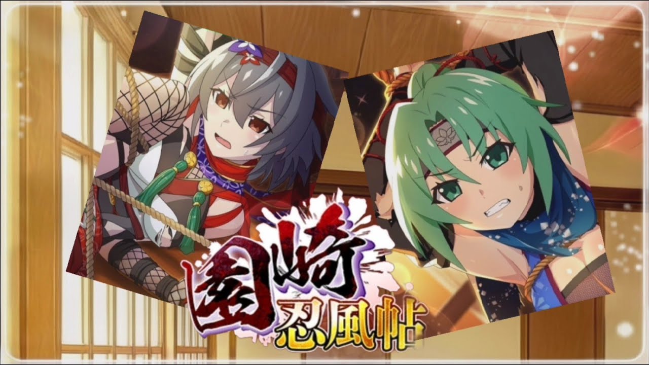 ひぐらし命　イベントストーリー　「園崎忍風帖」　エピローグ