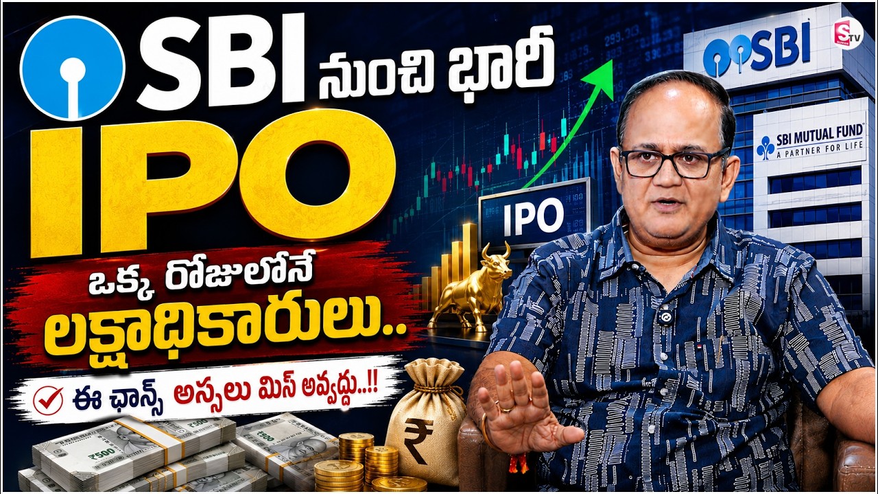 Anil Singh: SBI Mutual Fund IPO 2026 Explained | SBI AMC IPO | Long-Term Wealth | SumanTV Shirisha