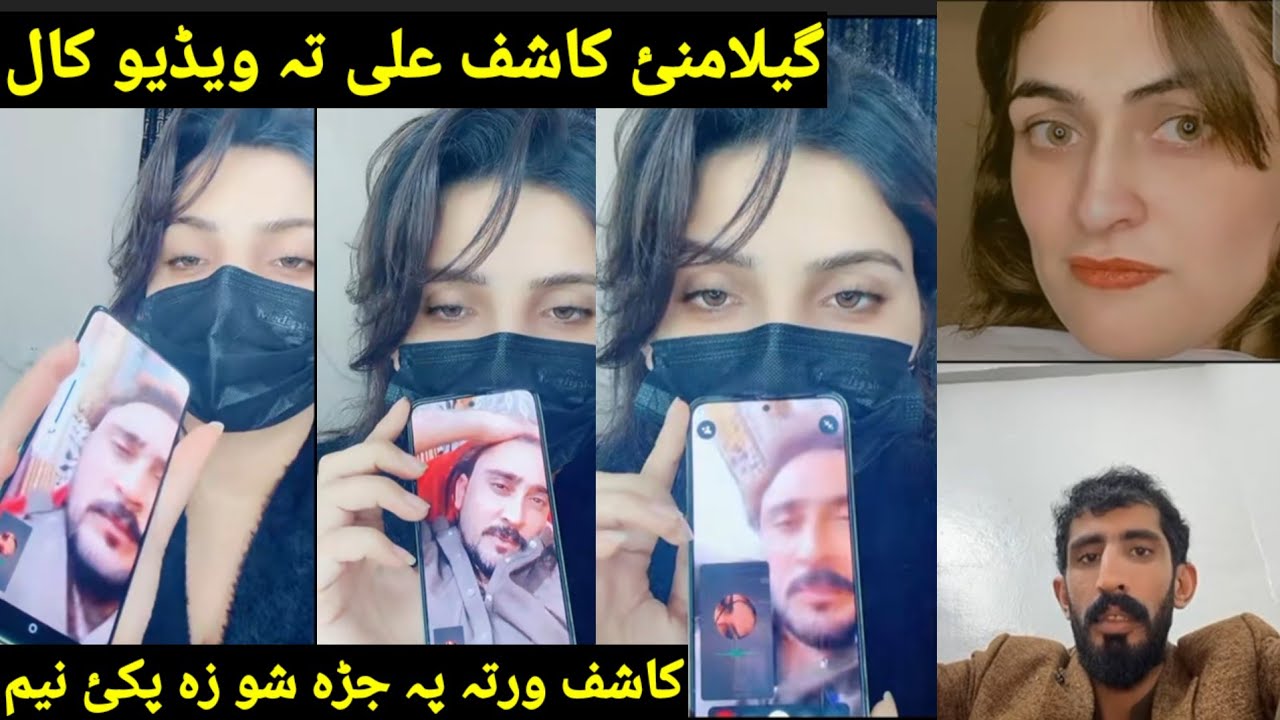 Geelamana kasheef Ali ta video call Kashif warta pa chagho chagho wajaral Zama toba da 