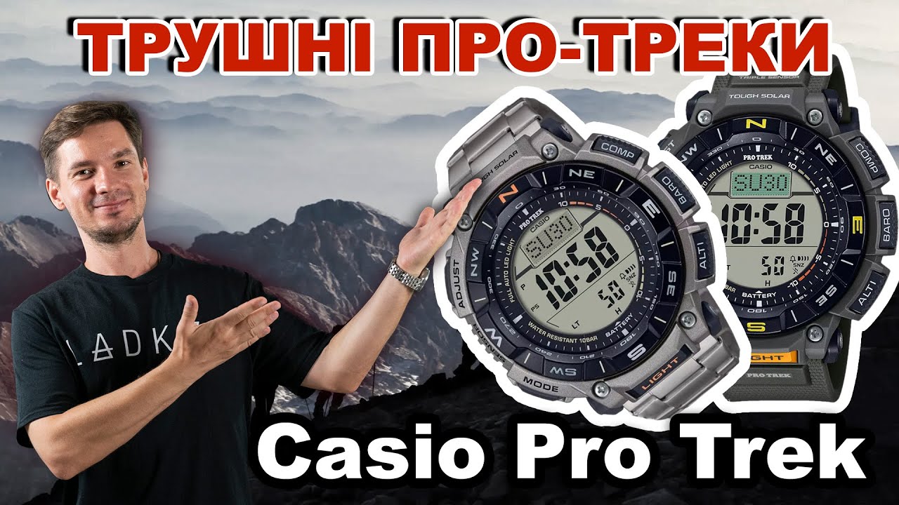 ТРУШНІ Тактичні Годинники CASIO Pro Trek PRG-340-3ER и PRG-340T-7ER