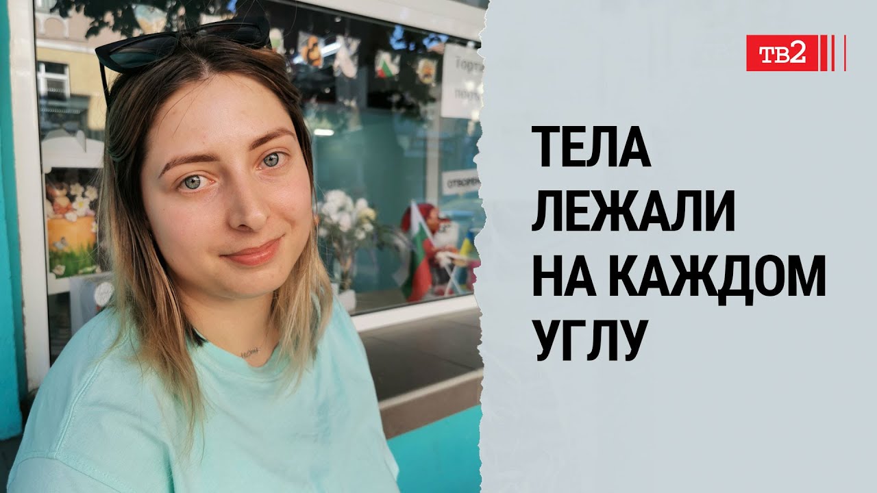Спастись из осаждённого Мариуполя | история Анны в 
