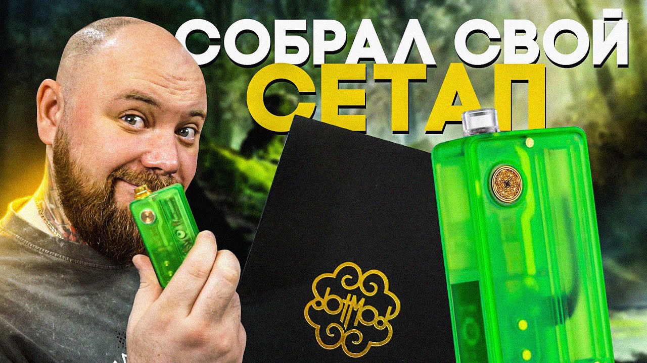 Dotmod DotAIO V2 Lite | Ну люблю я пластик
