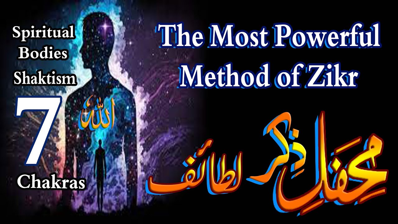 Powerful Method Of Zikr - Mehfil E Zikr E Lataif - Lataif Ki Mehfil Ka Mukamal Tarika