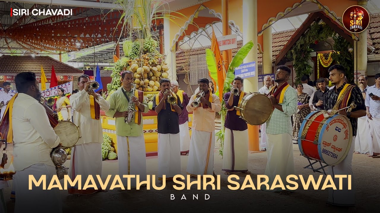 Mamavathu Shri Saraswati | Band | Aila Shree Durgaparameshwari Temple.