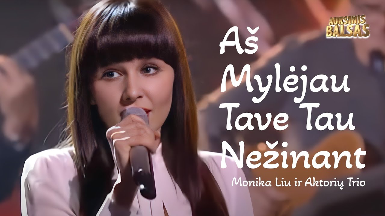 Monika Liu ir Aktorių Trio - Aš Mylėjau Tave Tau Nežinant (Lyric Video). Auksinis Balsas