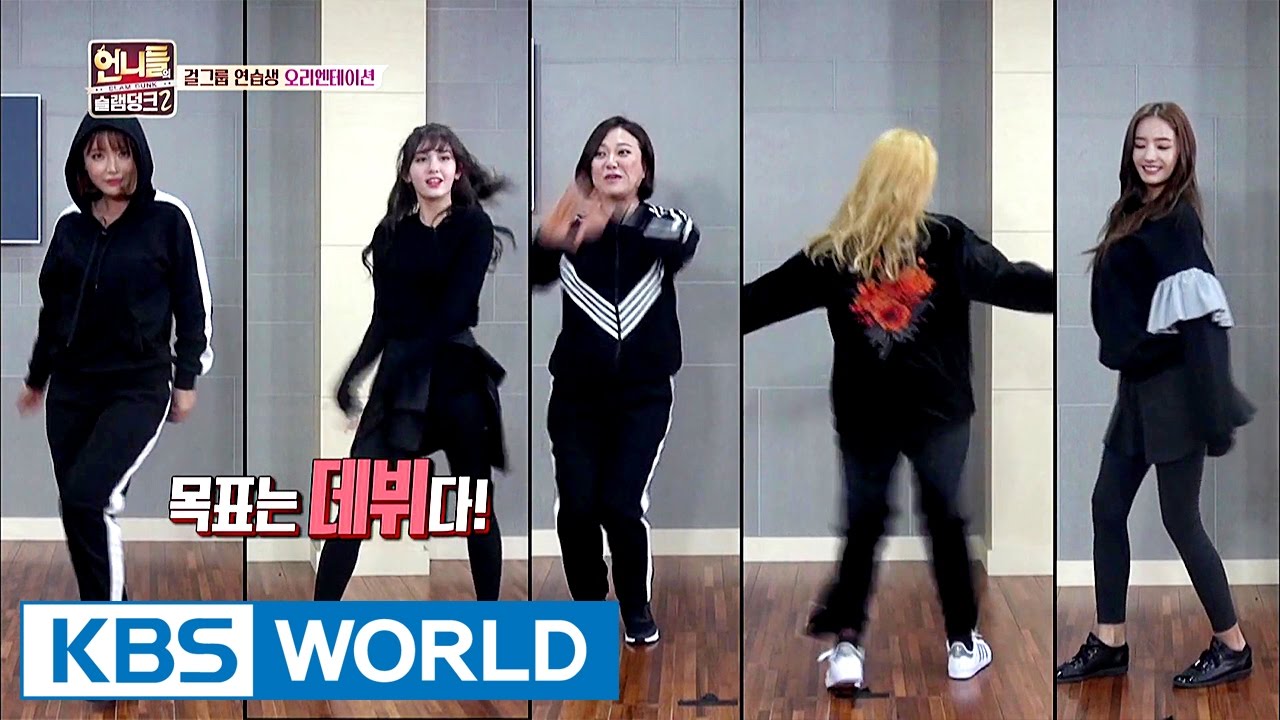 Basic test for Unnies season 2 [Sister's Slam Dunk Season2 / 2017.02.24]