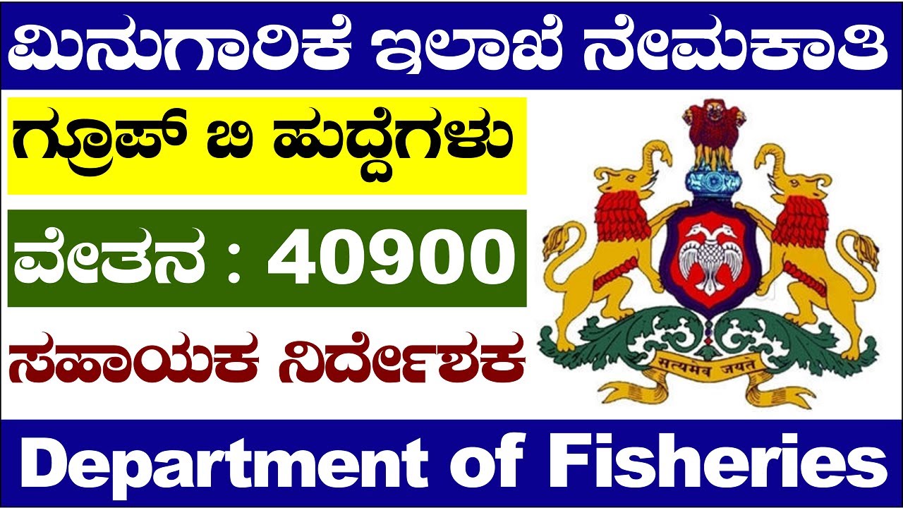 KPSC new notification 2022|kpsc recruitment 2022|kpsc| kpsc jobs in karnataka 2022|Udyoga Mahiti|