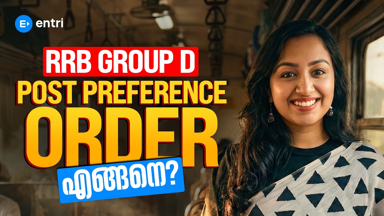 🚨RRB Group D Post Preference എങ്ങനെയാണ് നൽകിയിരിക്കുന്നത്❓ ഇപ്പൊ തന്നെ പരിശോധിക്കൂ!