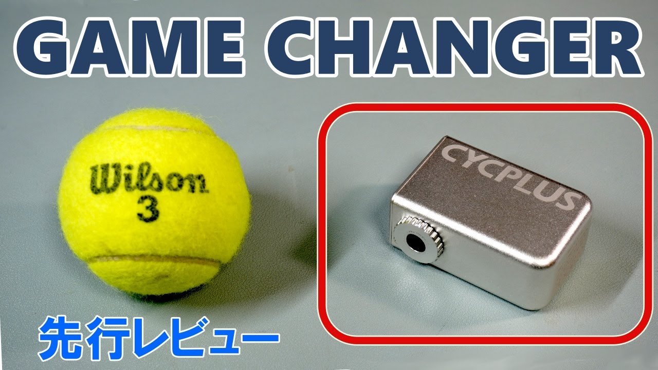 【ロードバイク】ライド装備を根底から変える革新的ツール「CYCPLUS Tiny Pump Cube」