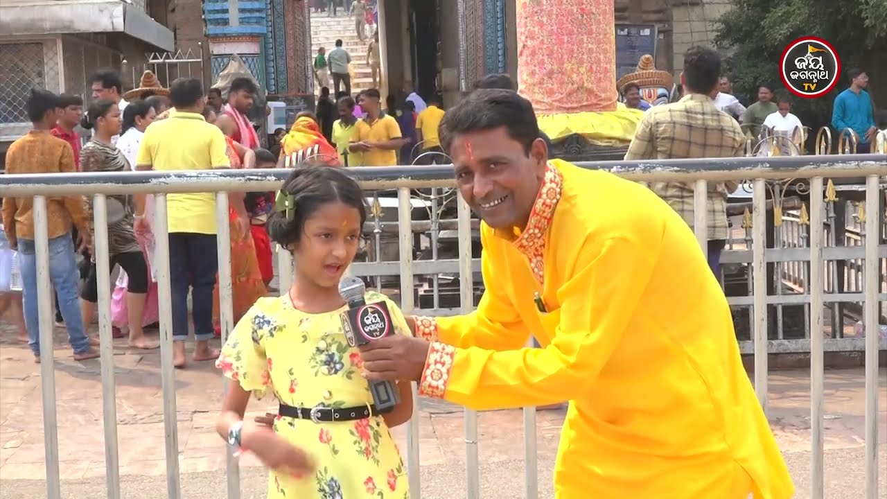 ସତରେ କଣ ମହାପ୍ରଭୁ କୁନି ଝିଅର ନିମଂତ୍ରଣ ରକ୍ଷା କରିବେ -Bhaktanka Anubhuti -Jay JagannathTV