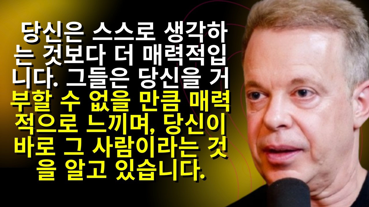 당신은 스스로 생각하는 것보다 더 매력적입니다. 그들은 당신을 거부할 수 없을 만큼 매력적으로 느끼며, 당신이 바로 그 사람이라는 것을 알고 있습니다.