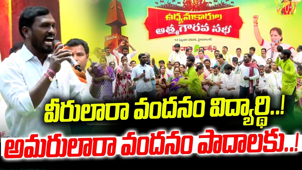 వీరులారా వందనం విద్యార్థి ...! అమరులారా వందనం పాదాలకు..! | Veerulara Vandanam Vidyarthi ...!!