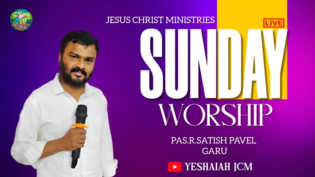 22-02-2026| SUNDAY WORSHIP |Pas R.SATISH PAVEL Garu |jcm| Prakash Nagar ,Yerraguntla|#yeshiahjcm#jcm