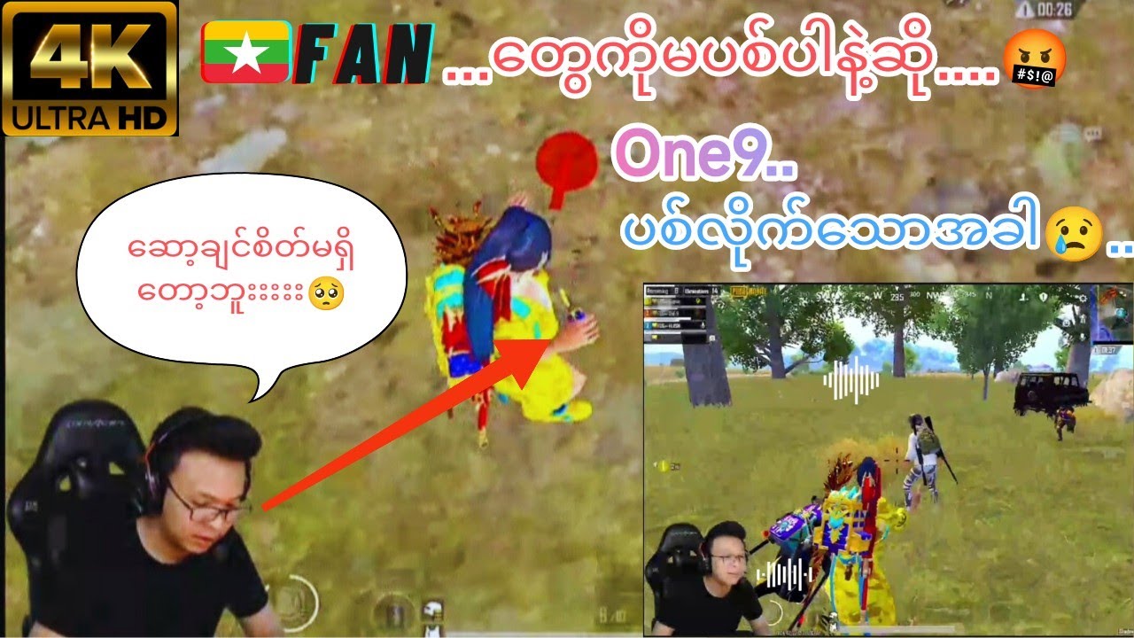 မောင် flash က fan တွေကို ဘယ်လောက်ချစ်လဲ?????....#flash #taka #dgrlevi #pubgmobile #airstyle#bgmi#