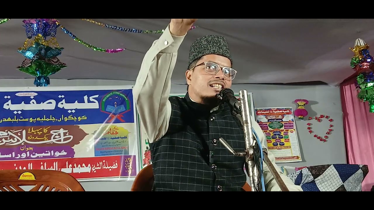 خوبصورت بیان فضیلت الشیخ عبد الغفار سلفی حفظہ اللہ بنارسی کلیہ صفحہ البنات کے اجلاس میں 