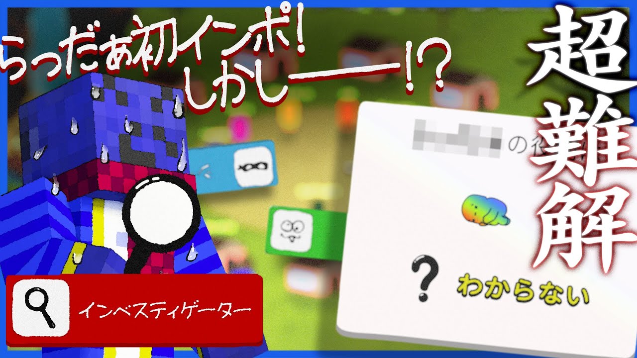 らっだぁ、初人狼を引くがよくわからない事になる【ばか人狼/FEIGN】