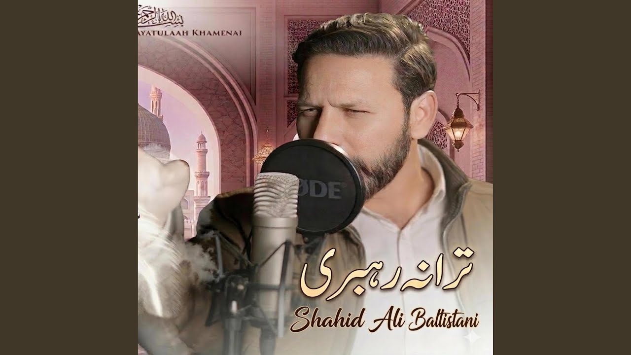 Tarana e Rahbari