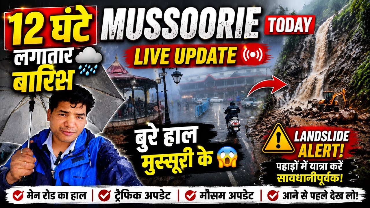 Mussoorie Today Live: 12 Hours of Non-stop Rain ☔ What's the Road Condition? Watch Before You Com...