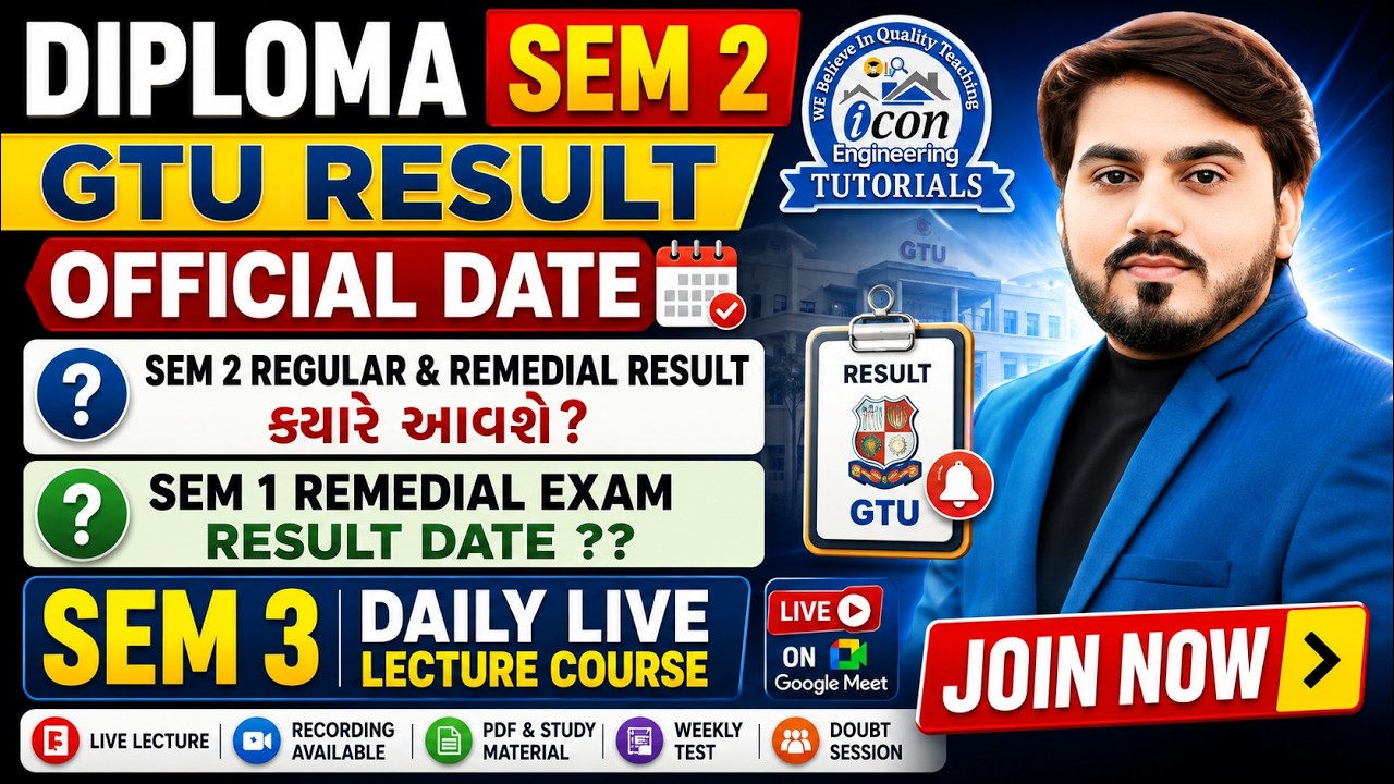 GTU Diploma Sem 2 Result Official Date  | Sem 2 Regular & Remedial Result | Sem 1 Remedial Result