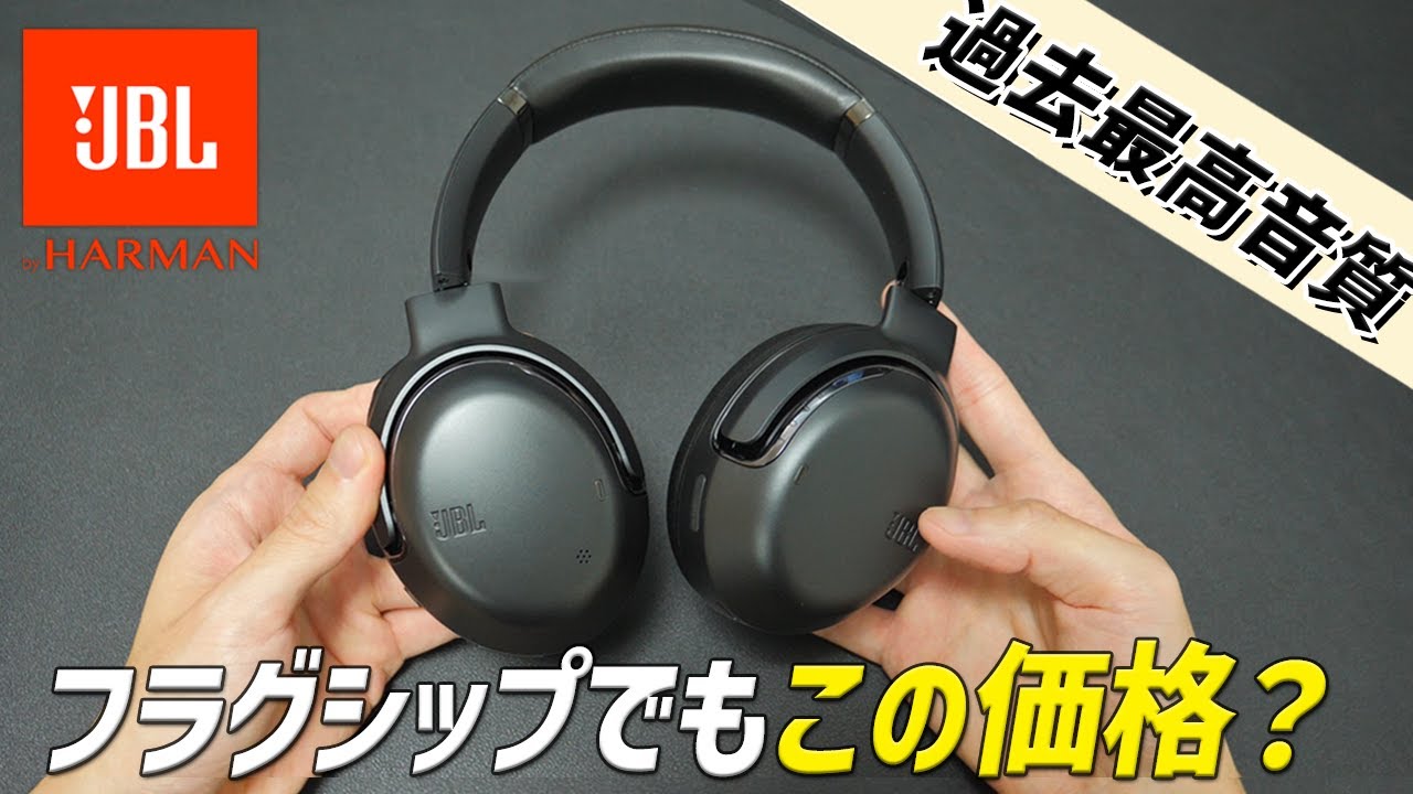 JBLから自分に合った音質を提案する フラグシップワイヤレスヘッドホン「JBL TOUR ONE M2」レビュー