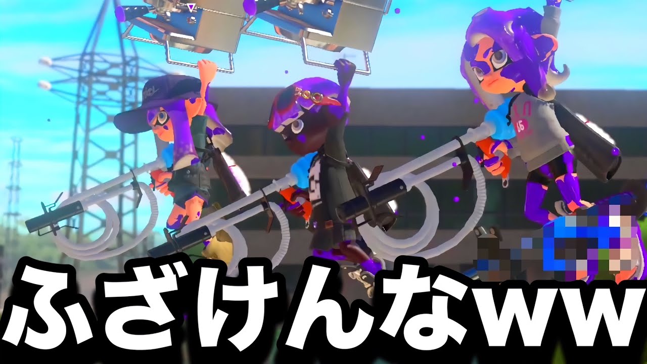 は？【Splatoon3】