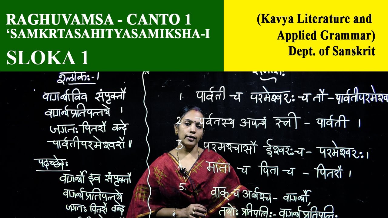 Raghuvamsa   Canto 1- Sloka 1 | Dept. of Sanskrit | Christ OpenCourseWare