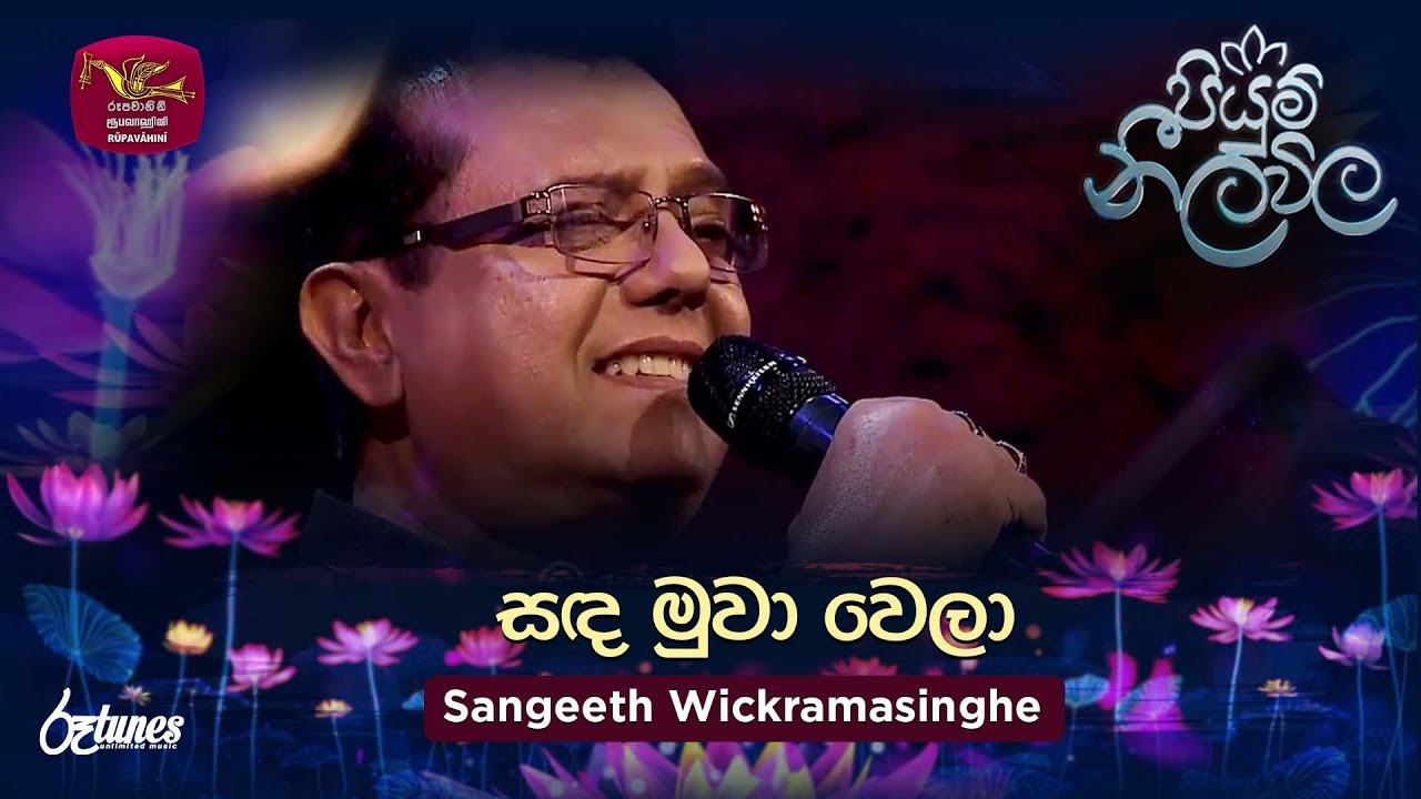 Sanda Muwa wela | සඳ මුවා වෙලා | Sangeeth Wickramasinghe | Piyum Neela Vila | Roo Tunes