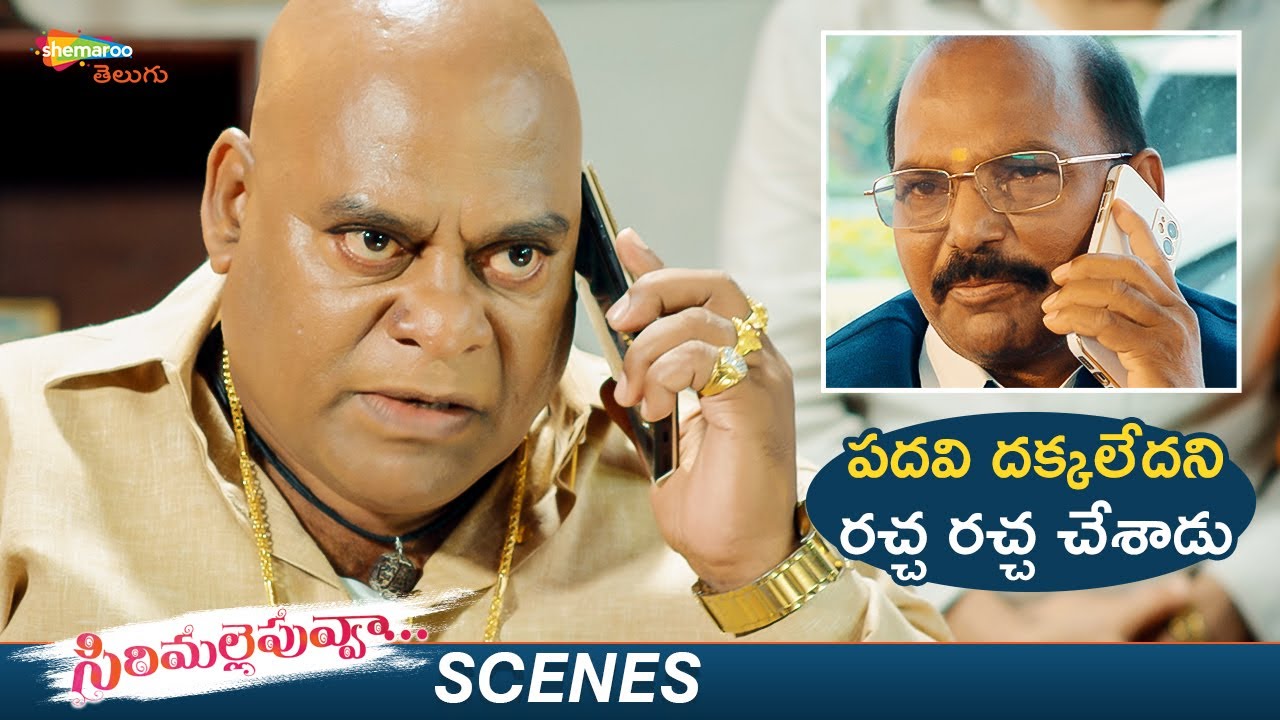 Insulting Moment For Ajay Ghosh | Sirimalle Puvva Movie | Srikara Krishna | Sravani Nikki | Shemaroo