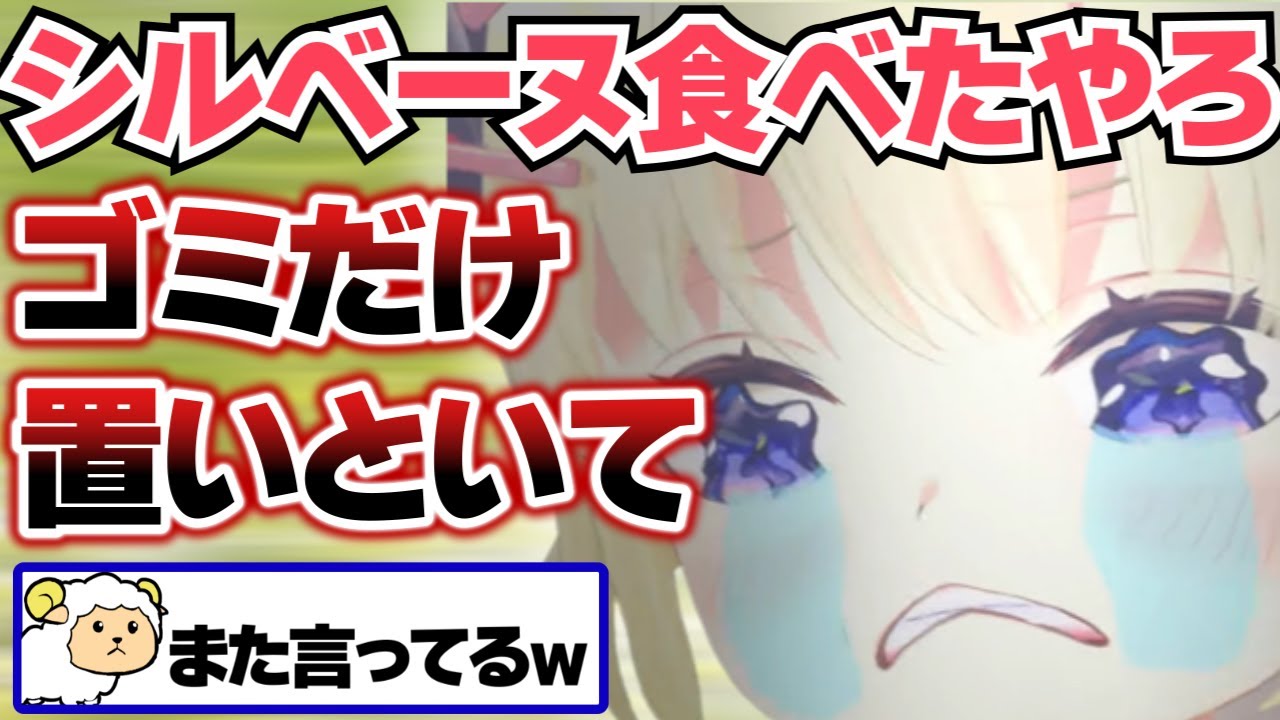 【角巻わため】食べ物の恨みを根に持つわため【ホロライブ切り抜き】