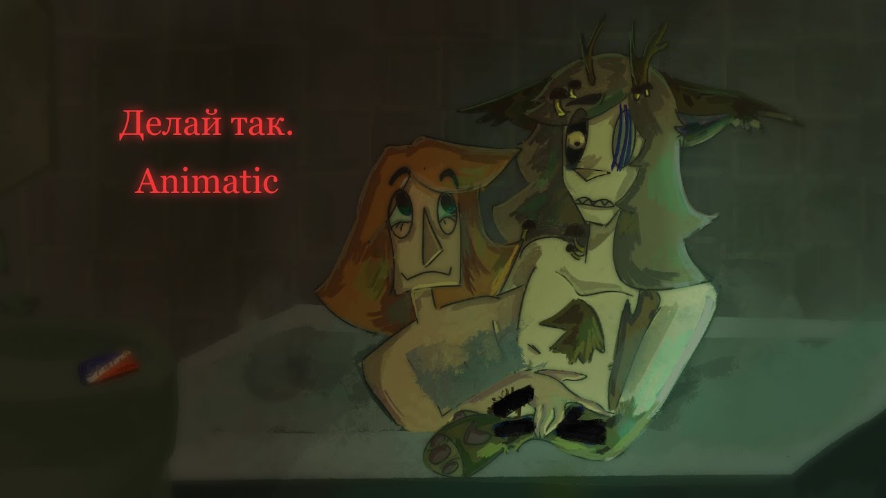 Делай так.