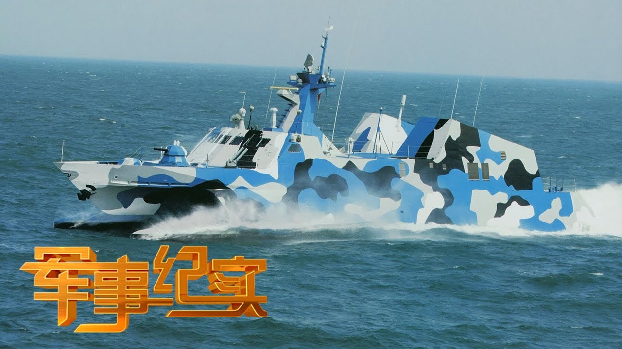 战场轻骑兵！“海上飞鲨”22型导弹艇展示卓越性能！新型155毫米车载加榴炮实现六轮驱动！「军事纪实」20220520 | 军迷天下
