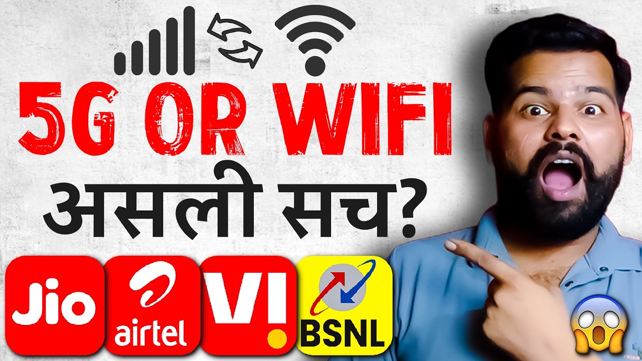 India 5G Update😱अब Network नहीं कटेगा? || भारत में अब 5 लाख 21 हज़ार BTS sites हुई!