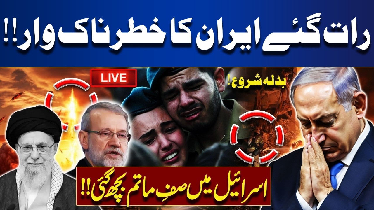 🔴LIVE | Iran’s Massive Missile Strike on Israel | Heavy Destruction | Iran vs US War | Dunya News