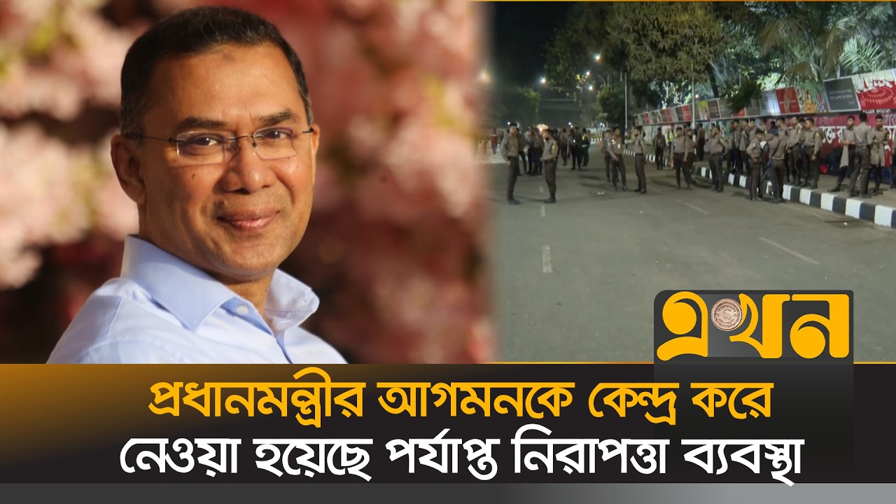 শহীদ মিনারে পুষ্পস্তবক অর্পণ করবেন প্রধানমন্ত্রী তারেক রহমান  | 21st February Update | Ekhon TV