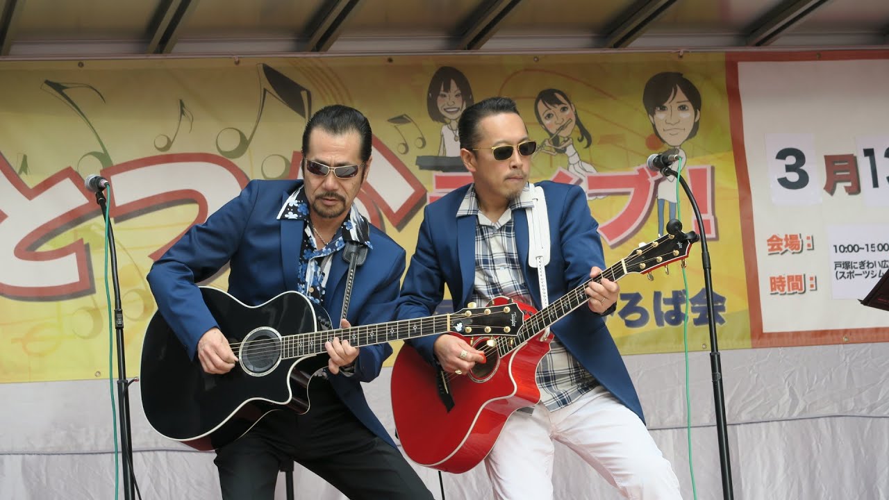Blue Moon Boys（横浜銀蝿 翔・川戸昌和）「気ままなOne Way Night、ツッパリHigh School Rock'n Roll/他全9曲」2016/3/13@戸塚にぎわい広場